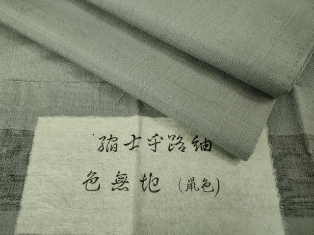平和屋本店■希少　士乎路紬　単衣　色無地　蝋色　証紙付き　逸品　DZAA8485kh5