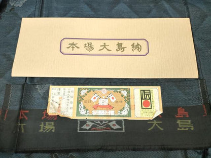 平和屋着物■極上　本場大島紬　羽織セット　ロング丈　花菱文　やまと誂製　証紙付き　逸品　DZAA8528kh5