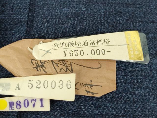 平和屋着物■極上 男性 本場真綿絢結城紬 アンサンブル キングサイズ 長羽織 濃藍鉄色 上代65万 認定証・証紙付き 逸品 未使用 DZAA8540kh5
