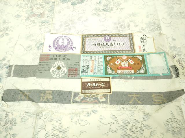 平和屋本店■極上　名門 藤娘きぬたや 藤娘大島しぼり　本場大島紬　スワトウ刺繍　恵大島　白恵泥　7マルキ　証紙付き　逸品　DZAA8548kh5