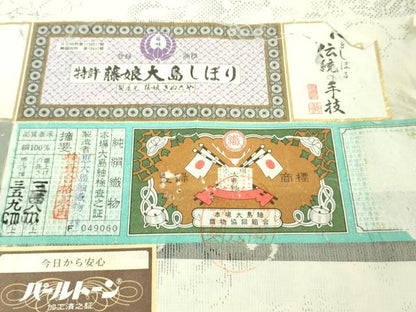 平和屋本店■極上　名門 藤娘きぬたや 藤娘大島しぼり　本場大島紬　スワトウ刺繍　恵大島　白恵泥　7マルキ　証紙付き　逸品　DZAA8548kh5
