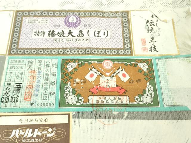 平和屋本店■極上　名門 藤娘きぬたや 藤娘大島しぼり　本場大島紬　スワトウ刺繍　恵大島　白恵泥　7マルキ　証紙付き　逸品　DZAA8548kh5