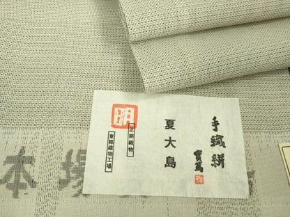 平和屋本店■極上　夏物　東郷織物謹製　本場大島紬　夏大島　手織　160亀甲　総詰め　實篤　手織絣　証紙付き　逸品　未使用　DZAA8549kh5