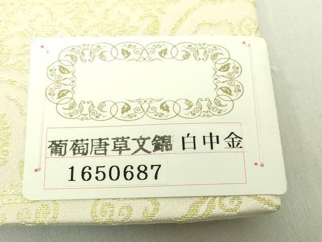 平和屋着物●極上 龍村美術織物 九寸開き名古屋帯 葡萄唐草文錦 白中金 たとう紙付き 逸品 未使用 DZAA8582kh5