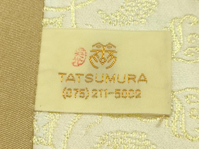 平和屋着物○極上 龍村美術織物 九寸開き名古屋帯 葡萄唐草文