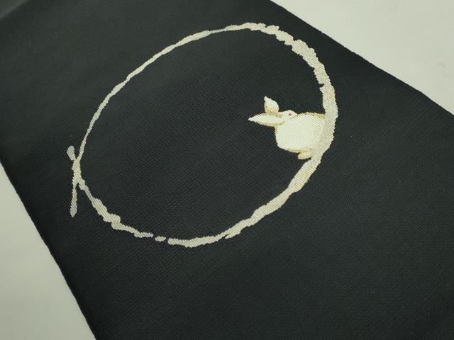 平和屋着物■極上　八寸名古屋帯　兎　黒地　金銀糸　逸品　DZAA8592kh5