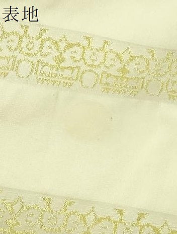 平和屋着物●極上　龍村美術織物　九寸開き名古屋帯　獅噛文長斑錦　金糸　逸品　DZAA8620kh5