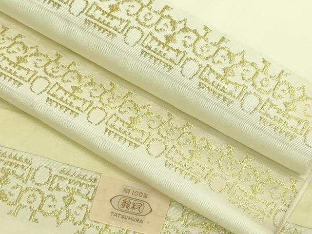 平和屋着物●極上　龍村美術織物　九寸開き名古屋帯　獅噛文長斑錦　金糸　逸品　DZAA8620kh5