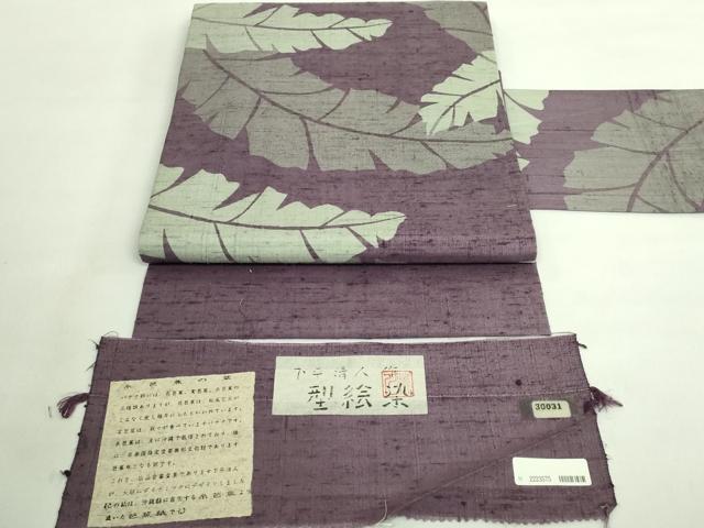 平和屋着物■極上　人間国宝　芹沢圭介一番弟子　下平清人　九寸名古屋帯　紬地　型絵染　糸芭蕉の葉　証紙付き　逸品　DZAA8621kh5
