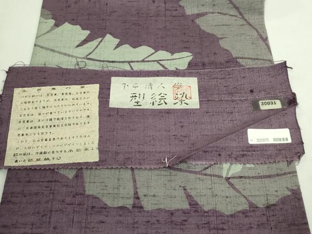 平和屋着物■極上　人間国宝　芹沢圭介一番弟子　下平清人　九寸名古屋帯　紬地　型絵染　糸芭蕉の葉　証紙付き　逸品　DZAA8621kh5