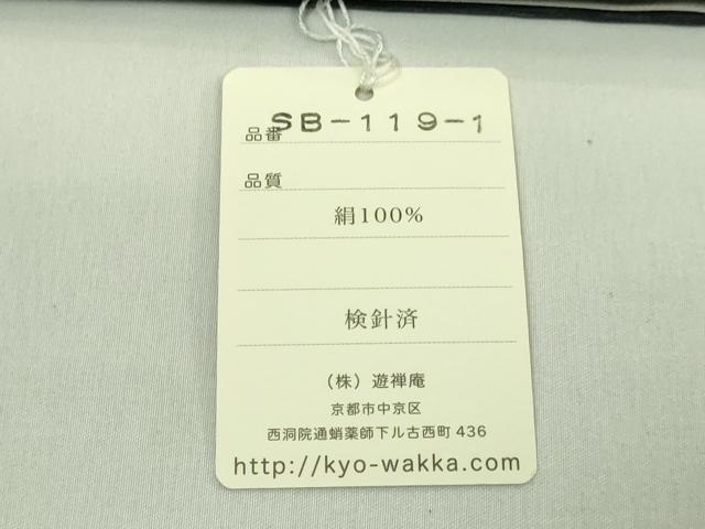 平和屋着物●極上　太鼓柄　京袋帯　WAKKA　ワッカ　黒猫　逸品　未使用　DZAA8633kh5