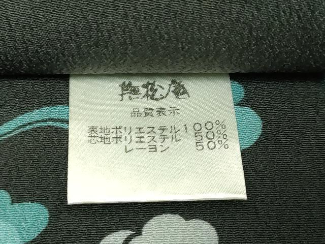 平和屋着物■極上　撫松庵　両面　太鼓柄　京袋帯　妖怪　バンド　黒地　未使用　DZAA8637kh5