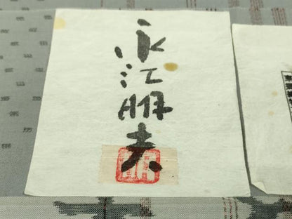 平和屋本店■極上　綿薩摩　東郷織物謹製　手織絣　さつま絣　實篤　永江明夫　灰青色地　高島屋扱い　証紙付き　逸品　DZAA8650kh5