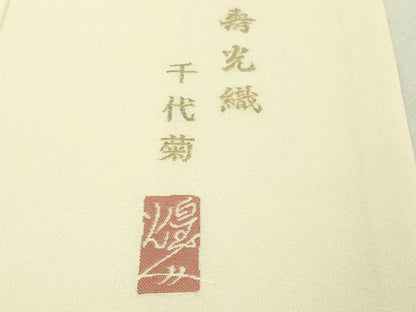 平和屋本店■極上 本加賀友禅作家 由水煌人 訪問着・長襦袢(袷)セット 寿光織 千代菊 鳥の子色地 さが美扱い　冊子付き　逸品　DZAA8655kh5