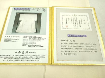 平和屋本店■極上 本加賀友禅作家 由水煌人 訪問着・長襦袢(袷)セット 寿光織 千代菊 鳥の子色地 さが美扱い　冊子付き　逸品　DZAA8655kh5