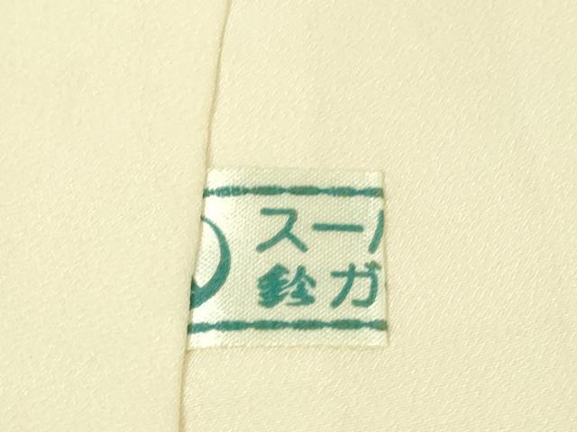 平和屋本店■極上 本加賀友禅作家 由水煌人 訪問着・長襦袢(袷)セット 寿光織 千代菊 鳥の子色地 さが美扱い　冊子付き　逸品　DZAA8655kh5