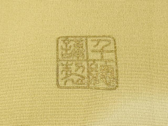 平和屋本店■極上　創業460年・千總　振袖　駒刺繍　吉祥花文　蜂蜜色地　暈し染め　金彩　三越扱い　逸品　DZAA8669kh5