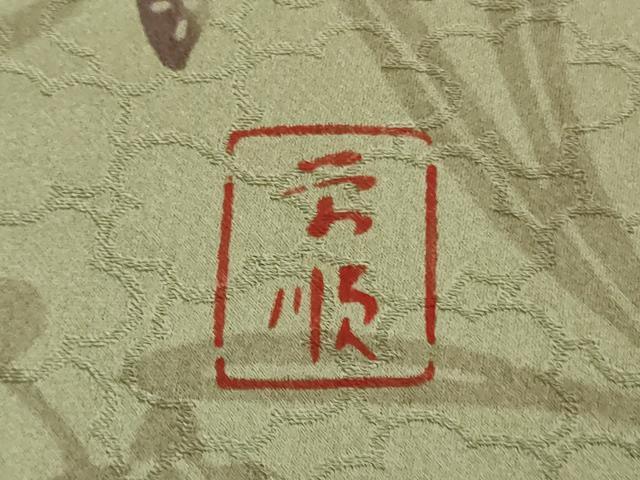 平和屋本店●最高級　城間栄順　本場琉球紅型　訪問着　草花文　薄い灰汁色地　逸品　DZAA8672kh5