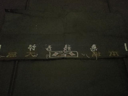 平和屋本店■極上　白泥染の第一人者・絣の魔術師 恵積五郎 本場大島紬 恵大島織物謹製 白恵色泥 無地　黒地　証紙付き　逸品　DZAA8677kh5
