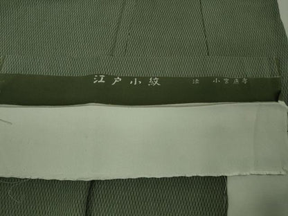 平和屋本店■極上　人間国宝 小宮康孝　江戸小紋　立涌間道　藍媚茶色地　西武百貨店扱い　反端付き　逸品　未使用　DZAA8687kh5