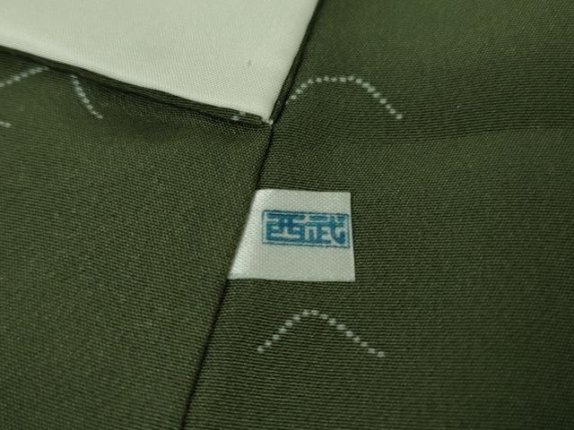 平和屋本店■極上　人間国宝 小宮康孝　江戸小紋　立涌間道　藍媚茶色地　西武百貨店扱い　反端付き　逸品　未使用　DZAA8687kh5