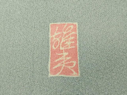 平和屋本店■極上　本加賀友禅作家　岡崎重雄　訪問着　四季花文　暈し染め　逸品　DZAA8690kh5