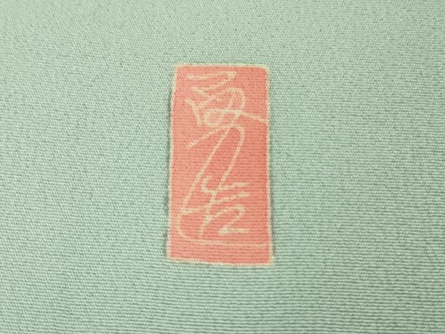 平和屋本店■極上　本加賀友禅作家　宮野勇造　訪問着　乱菊　枝花　白藍色地　暈し染め　逸品　DZAA8698kh5