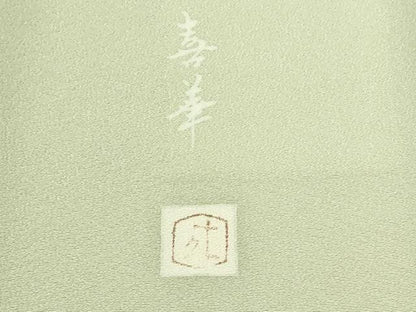 平和屋本店■極上　二代目・由水十久　本加賀友禅　訪問着　喜華　童子　白緑色地　逸品　DZAA8699kh5