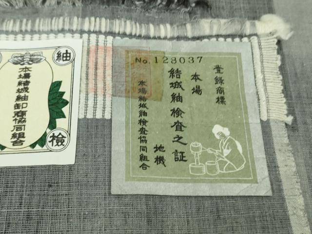 平和屋本店■極上　本場結城紬　重要無形文化財　地機　真綿手紬糸　変わり市松　奥順謹製　証紙付き　逸品　DZAA8713kh5