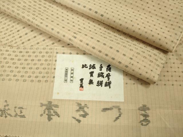 平和屋本店■極上　綿薩摩　東郷織物謹製　手織絣　實篤　純綿織物　薄香色地　証紙付き　逸品　未使用　DZAA8719kh5