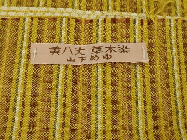 平和屋本店■超希少　本場黄八丈　東京都無形文化財　山下めゆ　紬　市松綾織　反端・タグ付き　逸品　DZAA8720kh5