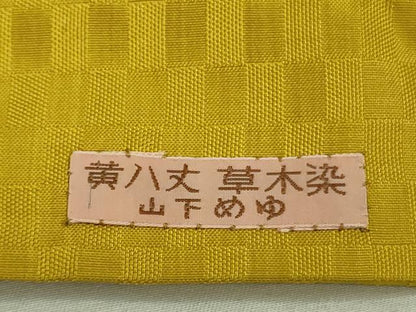 平和屋本店■超希少　本場黄八丈　東京都無形文化財　山下めゆ　紬　市松綾織　タグ付き　逸品　DZAA8721kh5