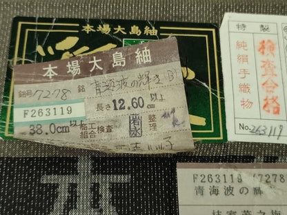 平和屋本店■極上　都喜ヱ門　本場大島紬　9マルキ　青海波の輝き　彩霞　藤絹織物謹製　さが美扱い　逸品　未使用　DZAA8724kh5