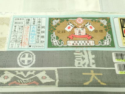 平和屋本店■極上 本場大島紬 白大島 白鳳 9マルキ ロング丈 桜の純心 大島紬美幸謹製 窪田織物 ほていや扱い 証紙付き　逸品　DZAA8725kh5