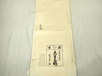 平和屋本店■極上　銀座　志ま亀　訪問着　糸菊　鬼しぼ縮緬　たとう紙付き　逸品　DZAA8739kh5