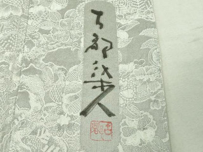 平和屋本店■極上　山岡古都・古都染人　染織美術品　薬墨染　天目織　お召　訪問着　松竹梅　逸品　DZAA8744kh5