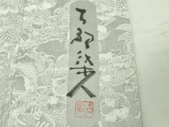 平和屋本店■極上　山岡古都・古都染人　染織美術品　薬墨染　天目織　お召　訪問着　松竹梅　逸品　DZAA8744kh5