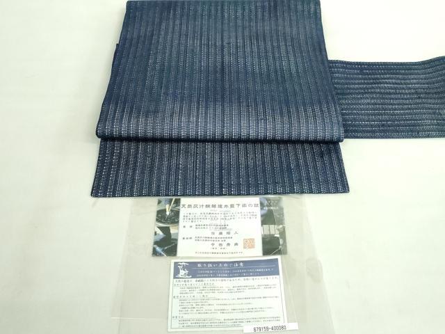 平和屋着物＊極上 夏物 藍造り国選定無形文化財 藍師・佐藤昭人 藍染師・中西秀典 九寸名古屋帯 証紙・反端付き 逸品 未使用 DZAA8756kh5