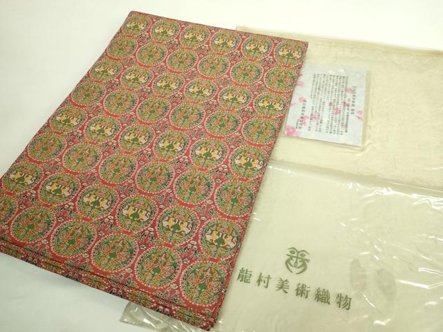 平和屋着物●極上　龍村美術織物　九寸開き名古屋帯　円文白虎朱雀錦　保管袋付き　逸品　DZAA8761kh5