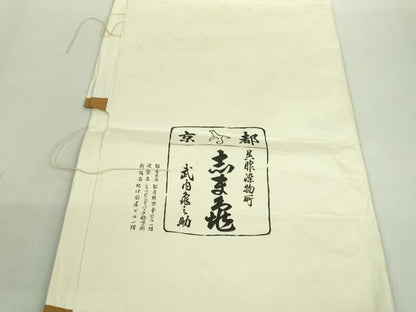 平和屋本店■極上　銀座　志ま亀　塩瀬　九寸名古屋帯　鼠　狐色地　金彩　たとう紙付き　逸品　DZAA8778kh5