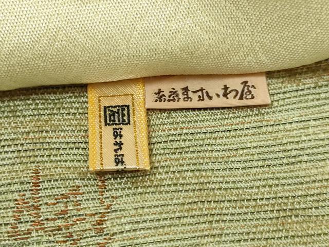 平和屋着物●極上 紋屋井関 御寮織 全通柄袋帯 市松花唐草 ますいわ屋扱い 逸品 DZAA8794kh5