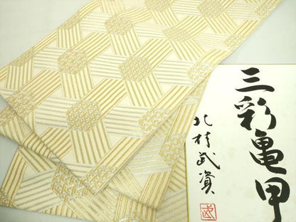 平和屋本店■最高級　人間国宝　北村武資　煌彩錦　六通柄袋帯　三彩亀甲　金銀糸　色紙付き　逸品　DZAA8800kh5