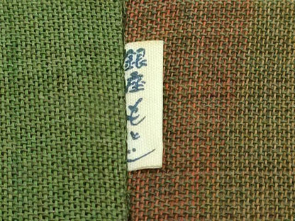 平和屋着物■極上　夏物　銀座もとじ　八寸名古屋帯　霞文　逸品　DZAA8822kh5