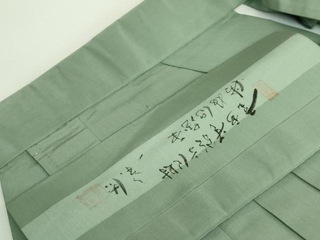 平和屋本店■極上　男性　人間国宝　甲田栄佑　精好仙台平　馬乗り袴　山葵色　逸品　DZAA8846kh5