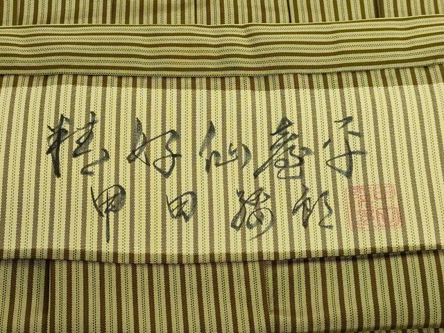 平和屋本店■極上　男性　人間国宝　甲田綏郎　精好仙台平　馬乗り袴　縞　梅幸茶×鶯色　逸品　DZAA8847kh5