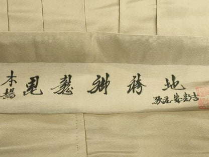 平和屋着物●極上　男性　創業100年　毘龍織　安部吉　馬乗り袴　紬屋吉平　肥後煤竹色　たとう紙付き　逸品　DZAA8849kh5