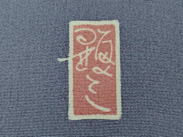 平和屋本店■極上　本加賀友禅作家　牧野顕三　訪問着　草花文　藤紫色地　逸品　DZAA8853kh5