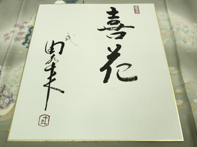 平和屋本店●極上　二代目・由水十久　本加賀友禅　色留袖　喜花　暈し染め　青白橡色地　色紙付き　逸品　DZAA8855kh5