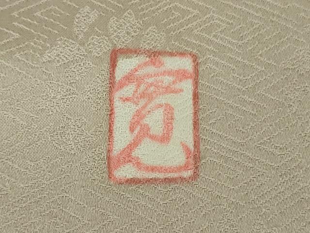 平和屋本店■極上　皇室献上作家　藤井寛　訪問着　駒刺繍　雲重ね　薄柿色地　金彩　さが美扱い　逸品　DZAA8856kh5