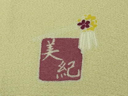 平和屋本店■極上　京友禅作家　高瀬川美紀　訪問着　金木犀　キンモクセイ　女郎花色地　三越扱い　ロング丈　逸品　DZAA8859kh5